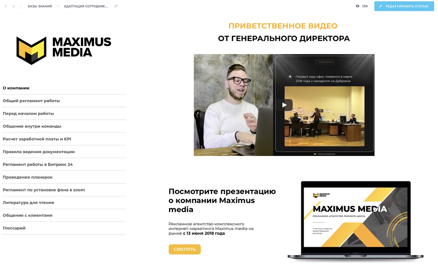 База знаний и регламенты