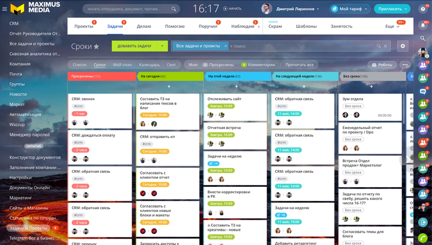 CRM: задачи и сделки