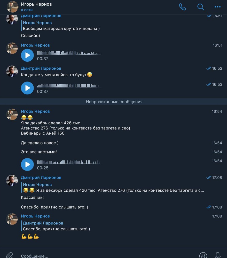 Отзыв: Игорь Чернов