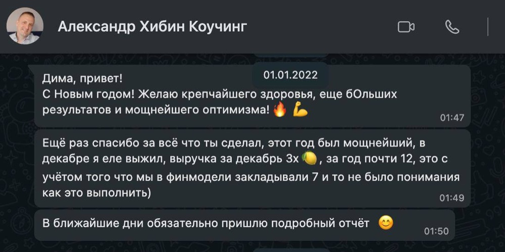 Отзыв: Александр Хибин