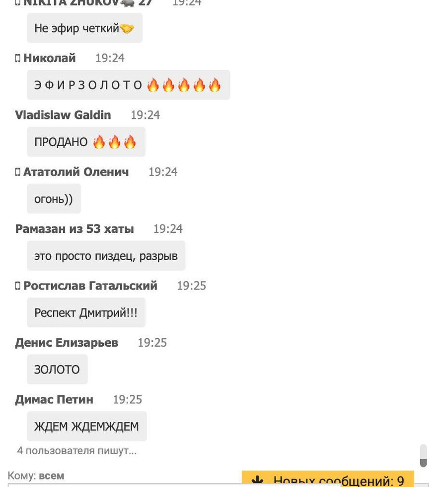 Отзыв с эфира