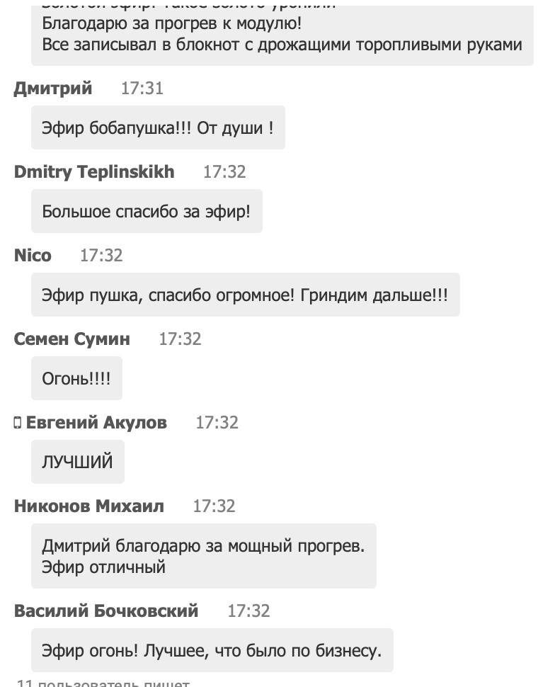 Отзыв с эфира