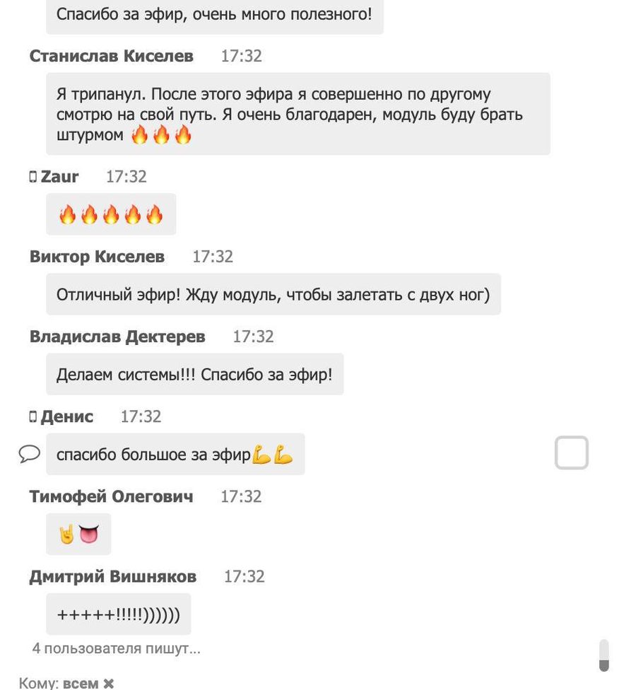 Отзыв с эфира