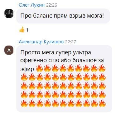 Отзыв с эфира