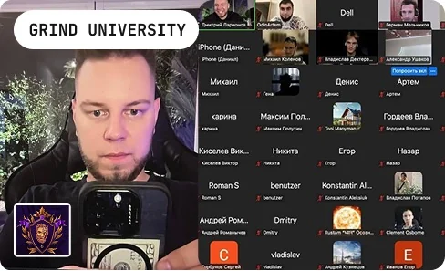 Эфир для Grind University