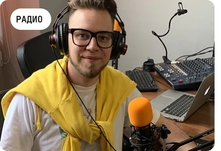 Эфир на радио